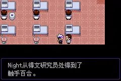 口袋妖怪漆黑的魅影5.0二周目图文完整流程攻略
