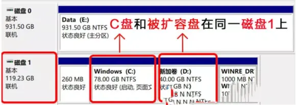 Win11給C盤擴容的方法