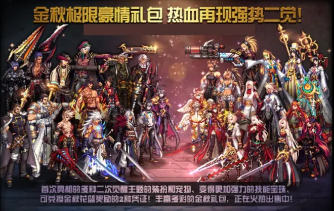 DNF老玩家回歸，倉庫發(fā)現(xiàn)100個黑色盒子，如今能換20套國慶