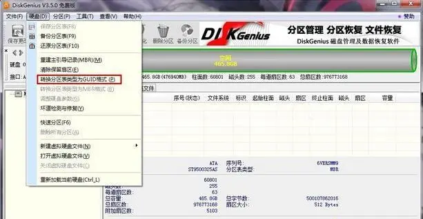 安裝失敗提示不受UEFI固件支持