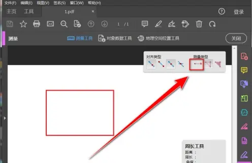 Adobe Acrobat Reader DC怎樣測量長度？Adobe Acrobat Reader DC測量長度的方法截圖