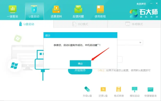 聯(lián)想IdeaPad 15 2022版筆記本安裝Win10