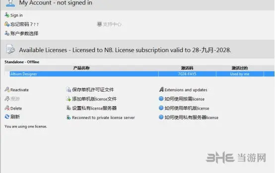 AltiumDesigner16破解步驟圖片16