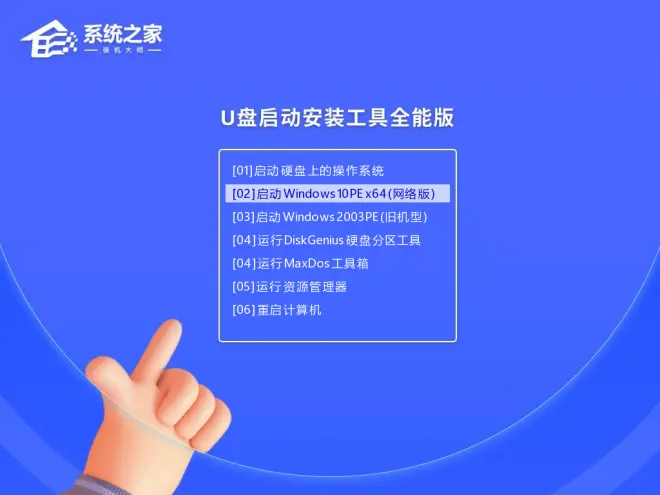 Wn10系統(tǒng)用U盤重裝系統(tǒng)Win7