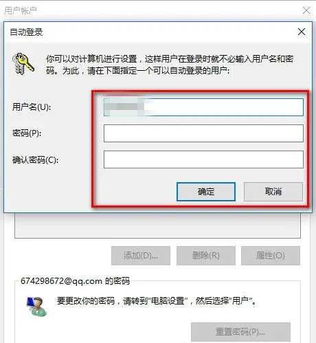Win10怎么取消開機pin登錄