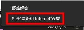 Win11無(wú)法登錄微軟賬號(hào)怎么辦？