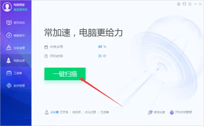 Win10桌面窗口管理器運(yùn)存占用高解決方