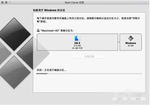 等待為磁盤分區(qū) 圖片
