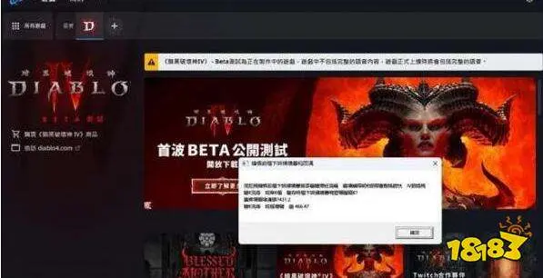 暗黑破坏神4乱码进不去怎么办 乱码报错问题解决方法