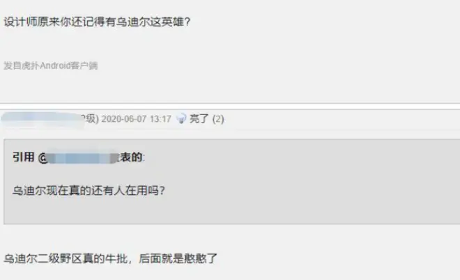 LOL設(shè)計(jì)師開竅了？9名英雄迎來重做，終于記起烏迪爾了
