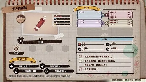 《露露亞的工作室》中文版評測:吾家萌妹初長成