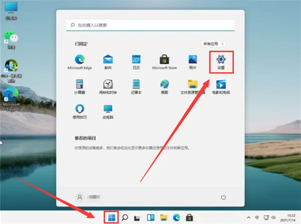 Win11怎么調(diào)為最佳性能模式？