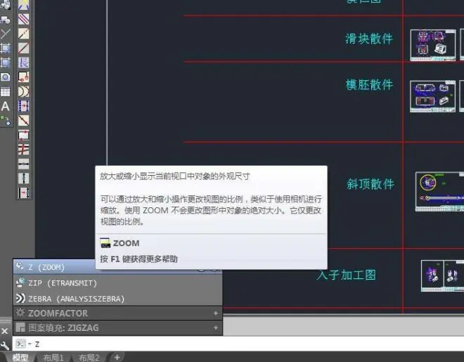 AutoCAD2017設置圖形界線的操作教程截圖