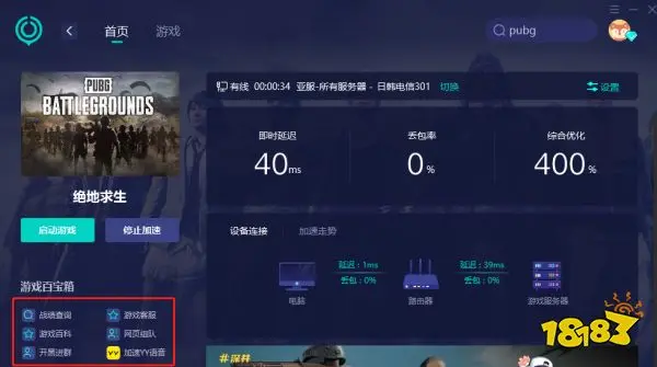 pubg匹配失败怎么办 pubg匹配失败解决方法