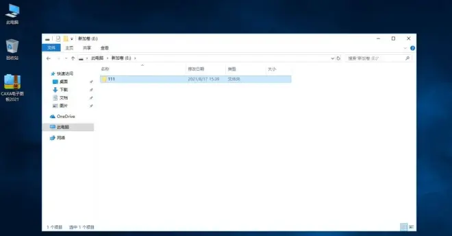 CAXA 2021 非常優(yōu)秀的CAD電子圖版設(shè)計(jì)軟件 圖片