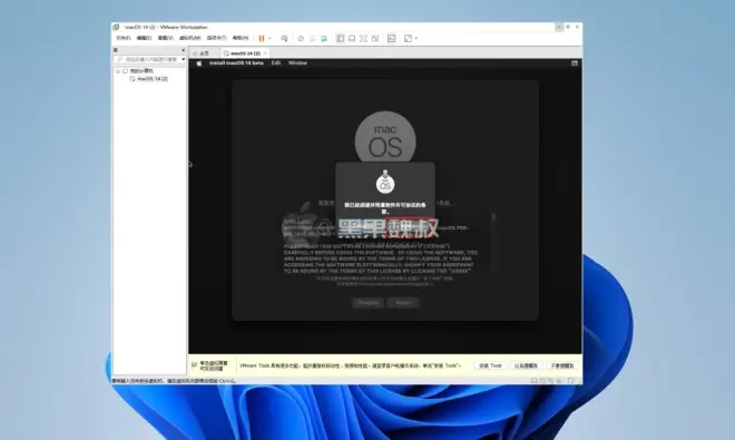 Windows 在VMware Workstation 17上安装macOS虚拟机-1