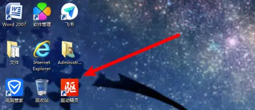 驅(qū)動(dòng)精靈怎么進(jìn)行聲音修復(fù)?驅(qū)動(dòng)精靈進(jìn)行聲音修復(fù)方法