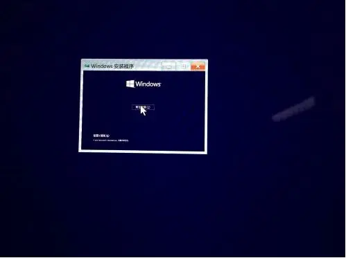 安裝Windows 10 圖片