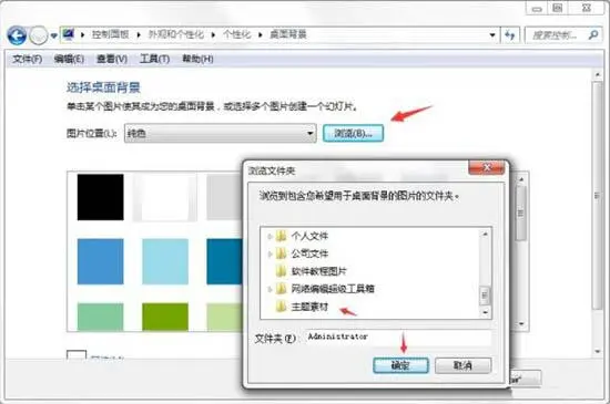win7電腦制作主題桌面的操作方法截圖