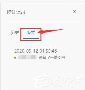 騰訊文檔怎么看創(chuàng)建者是誰？