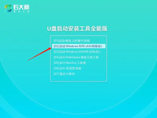 聯(lián)想IdeaPad 15 2022版筆記本安裝Win10