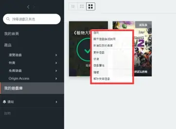 Origin游戲平臺(tái)怎么修復(fù)游戲？Origin游戲平臺(tái)修復(fù)游戲的方法截圖
