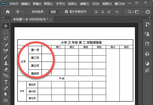 PS圖片怎樣放大局部？