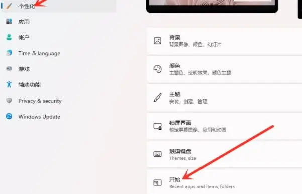 Win11如何取消推薦的項目?Win11取消推薦的項目方法截圖