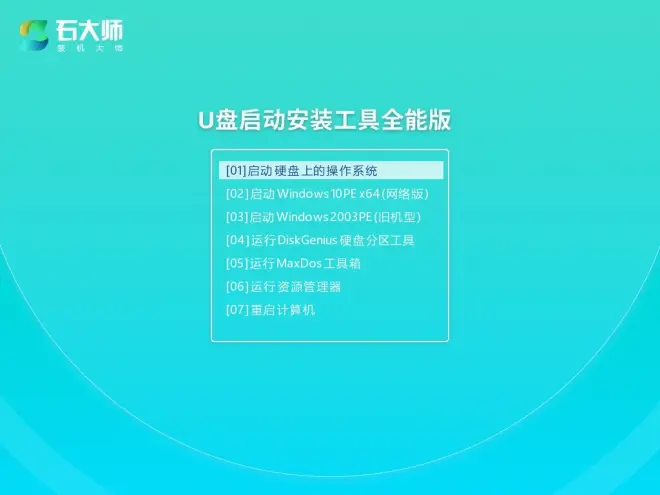 聯(lián)想IdeaPad 15 2022版筆記本安裝Win10