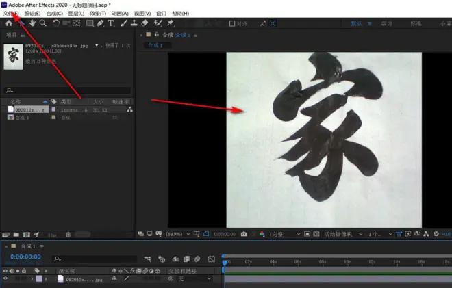 AE導(dǎo)出項(xiàng)目文件怎么設(shè)置為aep格式？AE導(dǎo)出項(xiàng)目文件為aep格式的方法