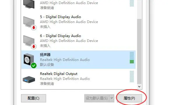 Win10如何查看聲卡ID？