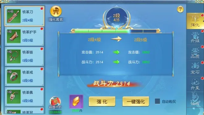 【剑心吟】游戏攻略