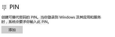 Win11pin不可用進(jìn)不去桌面怎么辦