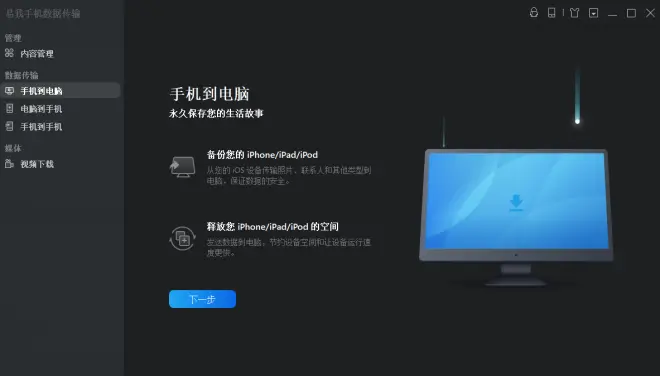 將手機(jī)照片傳輸?shù)接嬎銠C(jī)步驟1