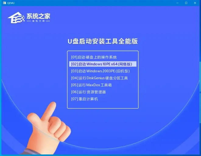 如何將U盤制作成啟動(dòng)盤？