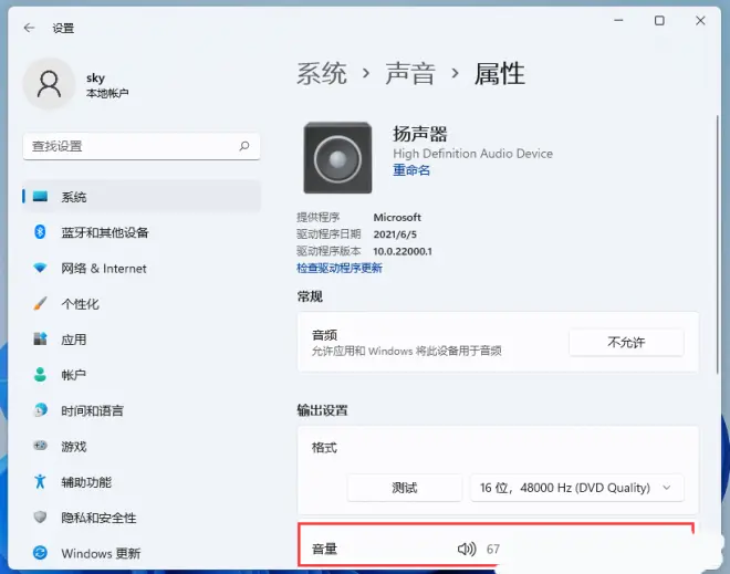 Win11電腦音頻輸出沒有聲音解決方法
