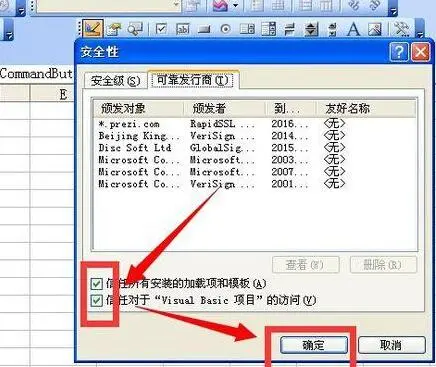 Excel每次打開工作表都彈出大提示框的處理教程截圖