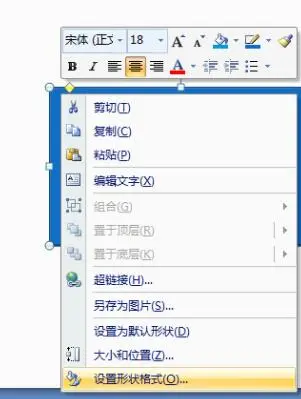 PPT怎樣在形狀中填充圖片 PPT在形狀中填充圖片的簡(jiǎn)單教程截圖