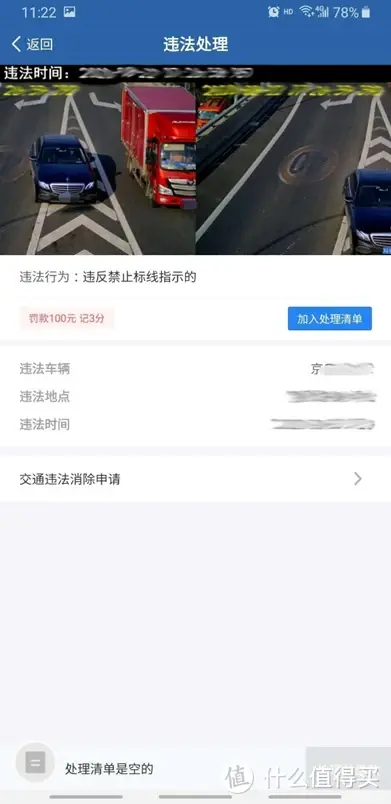 开车违章了怎么处理?线上和线下处理全流程攻略