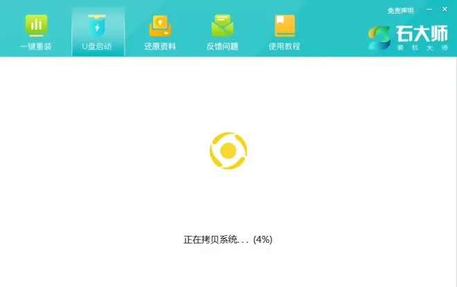 聯(lián)想IdeaPad 15 2022版筆記本安裝Win10