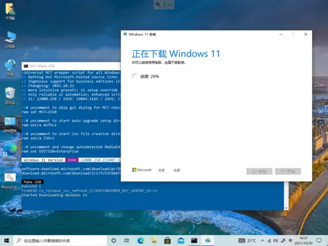 不支持Win11怎么升級