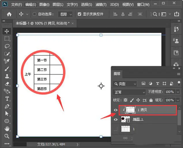 PS圖片怎樣放大局部？
