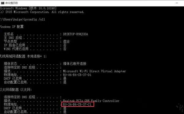 Win10如何修改mac地址？