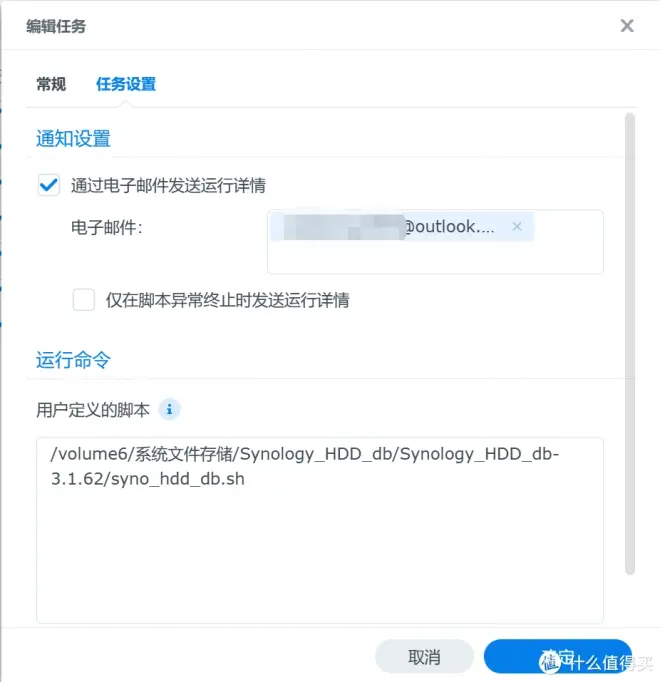 群暉 Synology 7.1 及以下版本 NVMe SSD 緩存做儲存空間及群暉 Synology 7.2 NVMe SSD 不兼容報錯修復