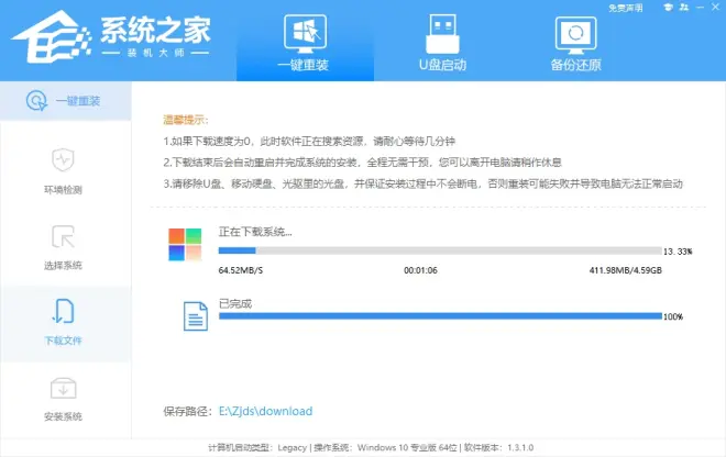 華碩天選3Plus筆記本如何重裝Win11系統(tǒng)