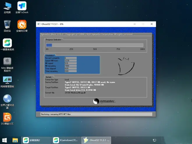 聯(lián)想IdeaPad 15 2022版筆記本安裝Win10