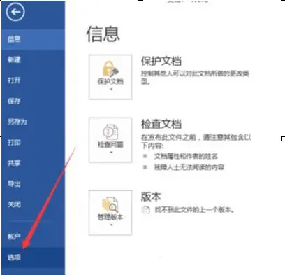 QQ截圖20180509093654.png 解決在Word2013中出現無法打印圖片的圖文教程截圖