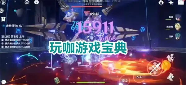 原神3.5深渊雷国队