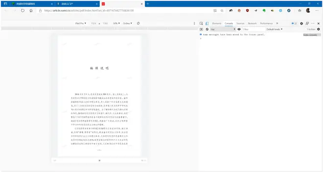 ▲點擊查看大圖