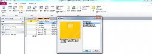 access2010怎么創(chuàng)建交叉表查詢？access2010創(chuàng)建交叉表查詢的方法截圖